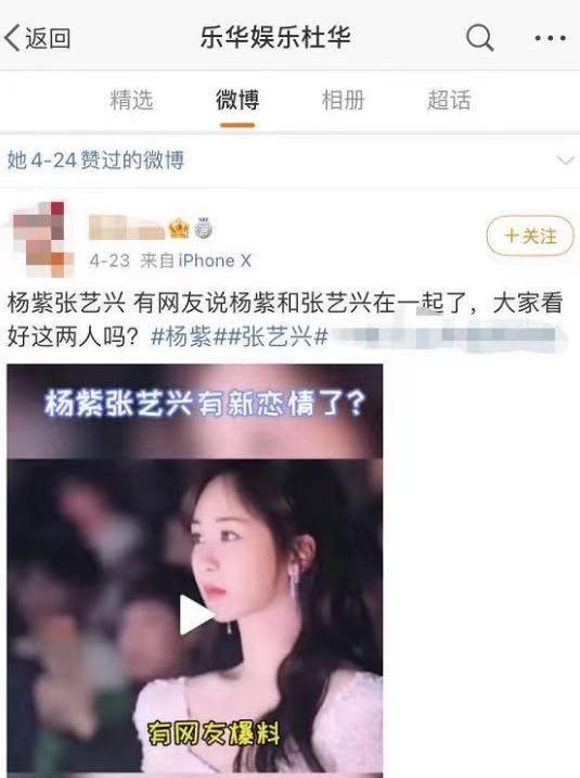 杨紫张艺兴圈内爆料,揭秘娱乐圈的甜蜜与挑战